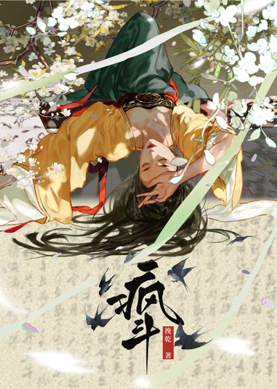 《重生後撿了陰濕瘋狗》