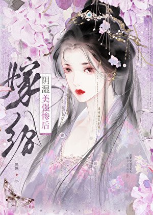 替嫁給失明反派後/嫁給陰濕美強慘後