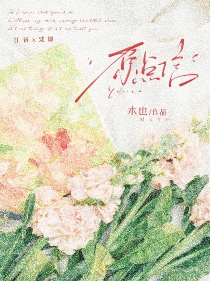 《原點信》