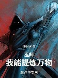 巫師紀元，從鍊金巫師開始