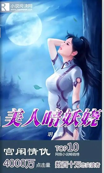 冷宫宠后之美人暗妖娆