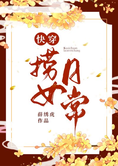 《快穿撈女日常》