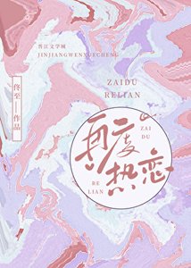 《在前任婚禮上我多喝了兩杯》