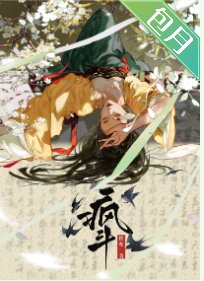 《重生後撿了陰濕瘋狗》