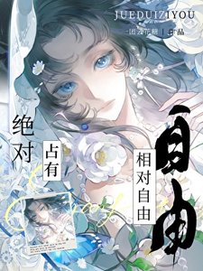《她在恨海情天裏戀愛腦》