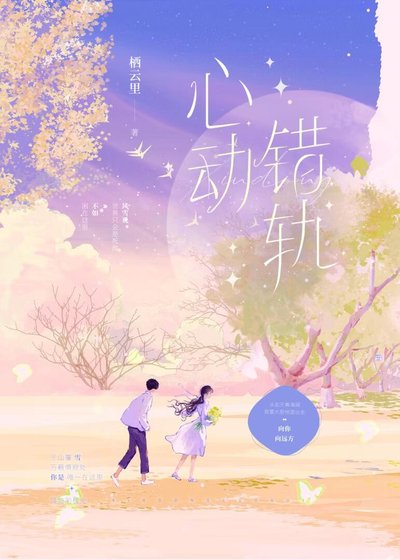 失憶渣了曖昧對象後