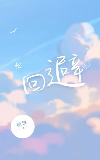 迴避