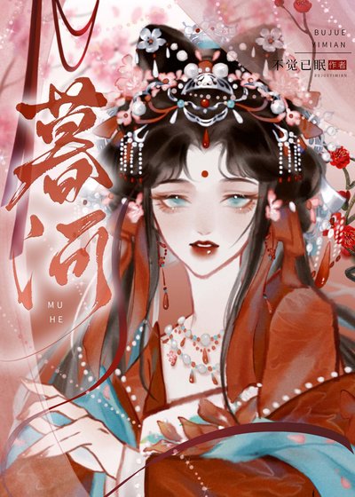 暮河