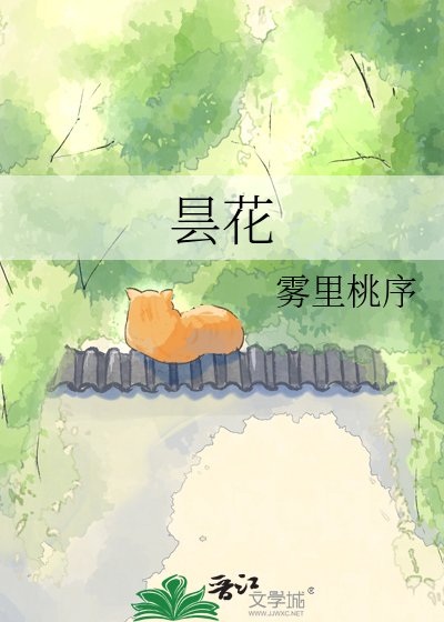 曇花