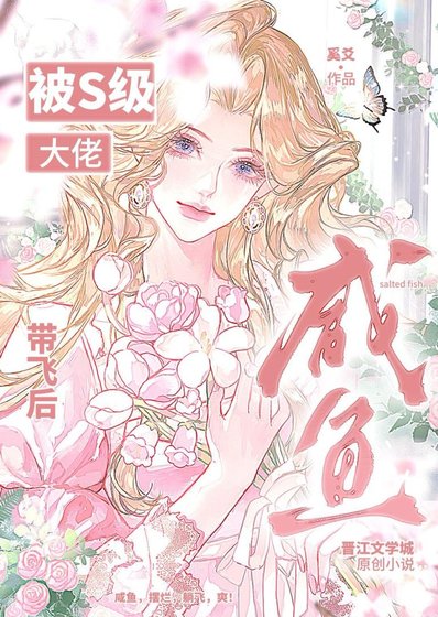 被S級大佬信息素籠罩後