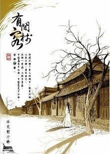 有間客棧（出書版）