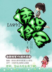 （古穿今）誘拐將軍GL