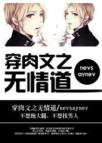 《爐鼎女配上位記/穿肉文之無情道》