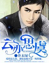 《云虞之欢/云亦思虞》